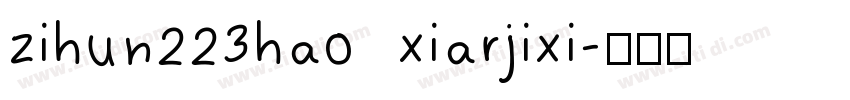 zihun223hao xiarjixi字体转换